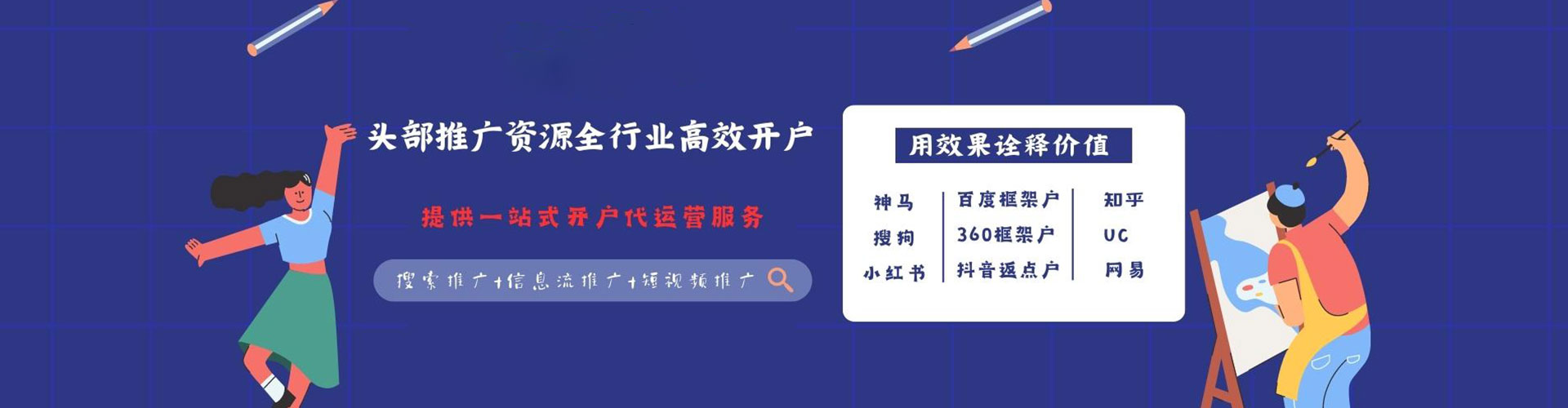 桃山信息流广告