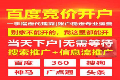 传统企业如何成功进行网络推广开户？