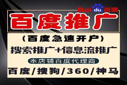 实战经验：百度推广一个月的流程与费用分析